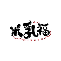 米乳福
MIRUFU