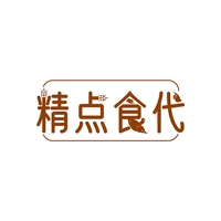 精点食代