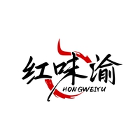 红味渝
HONGWEIYU