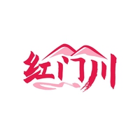 红门川