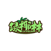 绿椰林
LVYELIN