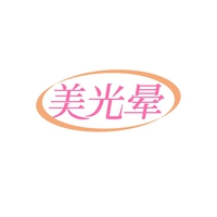 美光晕