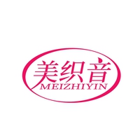 美织音
MEIZHIYIN