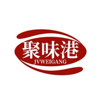 聚味港
JVWEIGANG