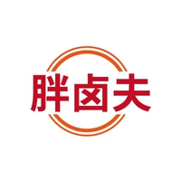 胖卤夫