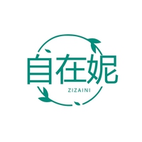 自在妮
ZIZAINI