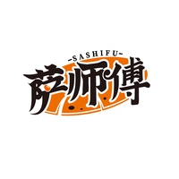 萨师傅
SASHIFU