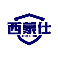 西蒙仕
XIMENGSHI