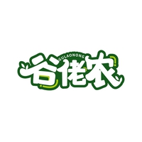 谷佬农
GULAONONG