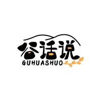 谷话说
GUHUASHUO