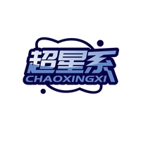 超星系
CHAOXINGXI
