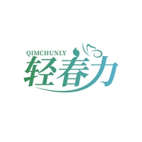 轻春力
QIMCHUNLY