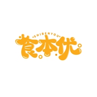 食本优
SHIBENYOU