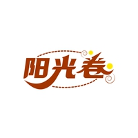 阳光卷