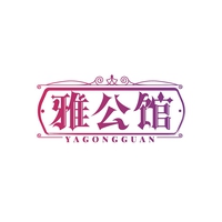雅公馆
YAGONGGUAN