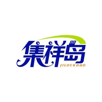 集祥岛
JILUCKDAO