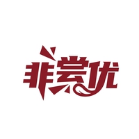 非尝优