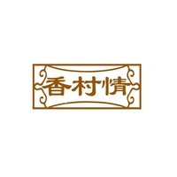 香村情