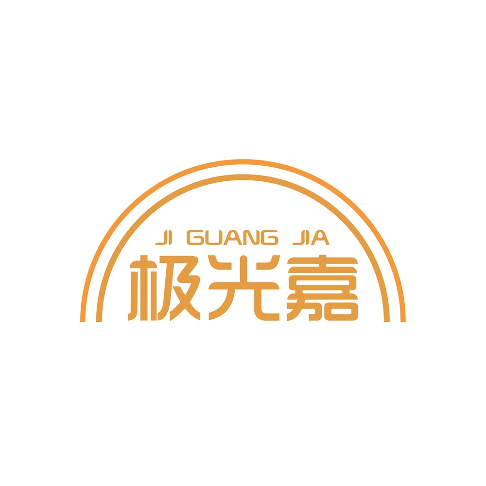 极光嘉JIGUANGJIA