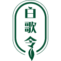白歌令