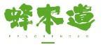 蜂本道