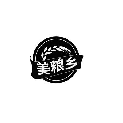 美粮乡