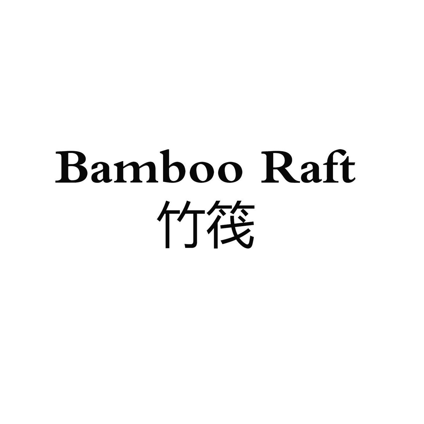 BAMBOO RAFT 竹筏
