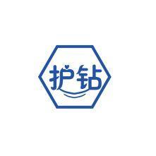 护钻