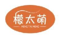 檬太萌