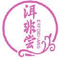 洱非尝