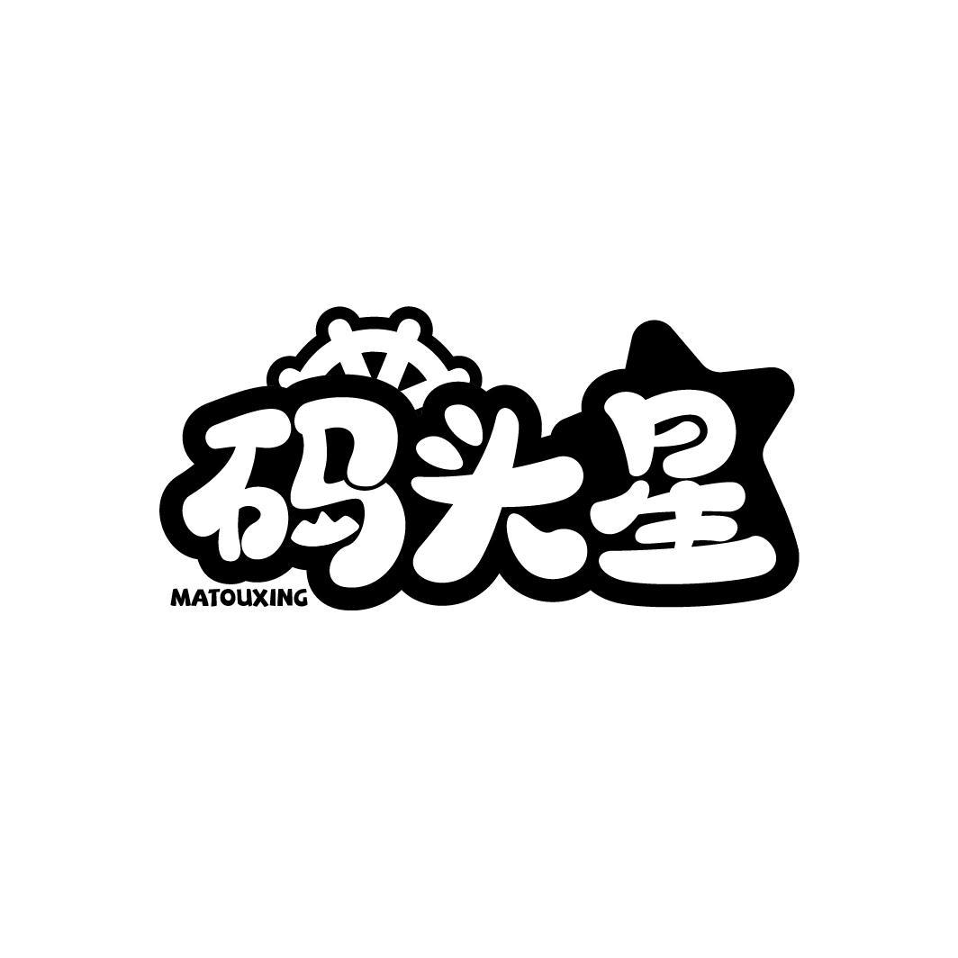 码头星
MATOUXING