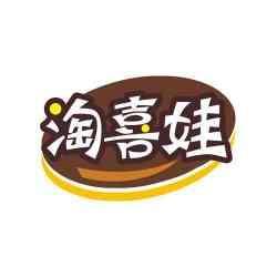 淘喜娃