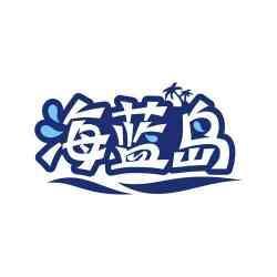 海蓝岛