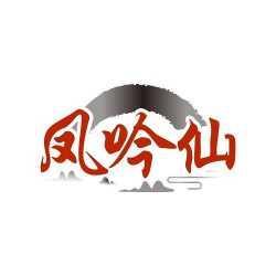 凤吟仙
