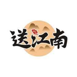 送江南