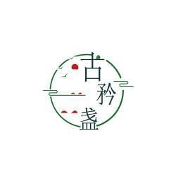古矜盏