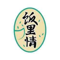 饭里情