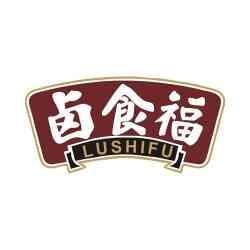 卤食福
LUSHIFU