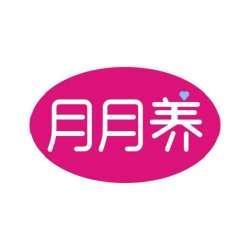 月月养
