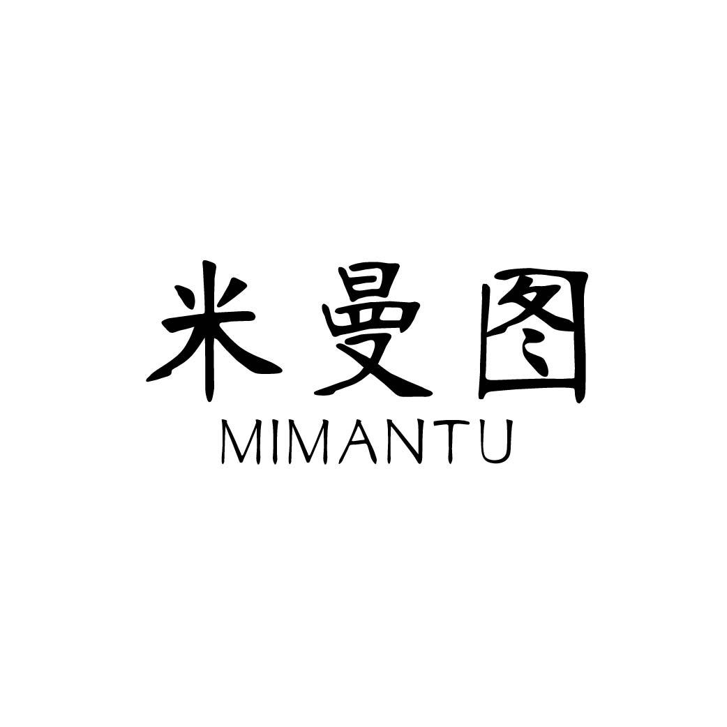 米曼图