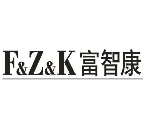 富智康F&Z&K