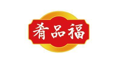 肴品福