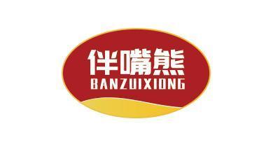 伴嘴熊
