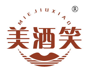 美酒笑