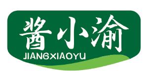 酱小渝