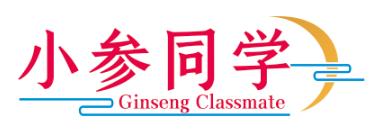 小参同学 GINSENG CLASSMATE