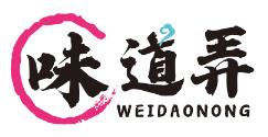 味道弄