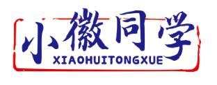小徽同学
