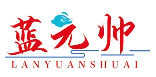 蓝元帅