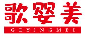 歌婴美